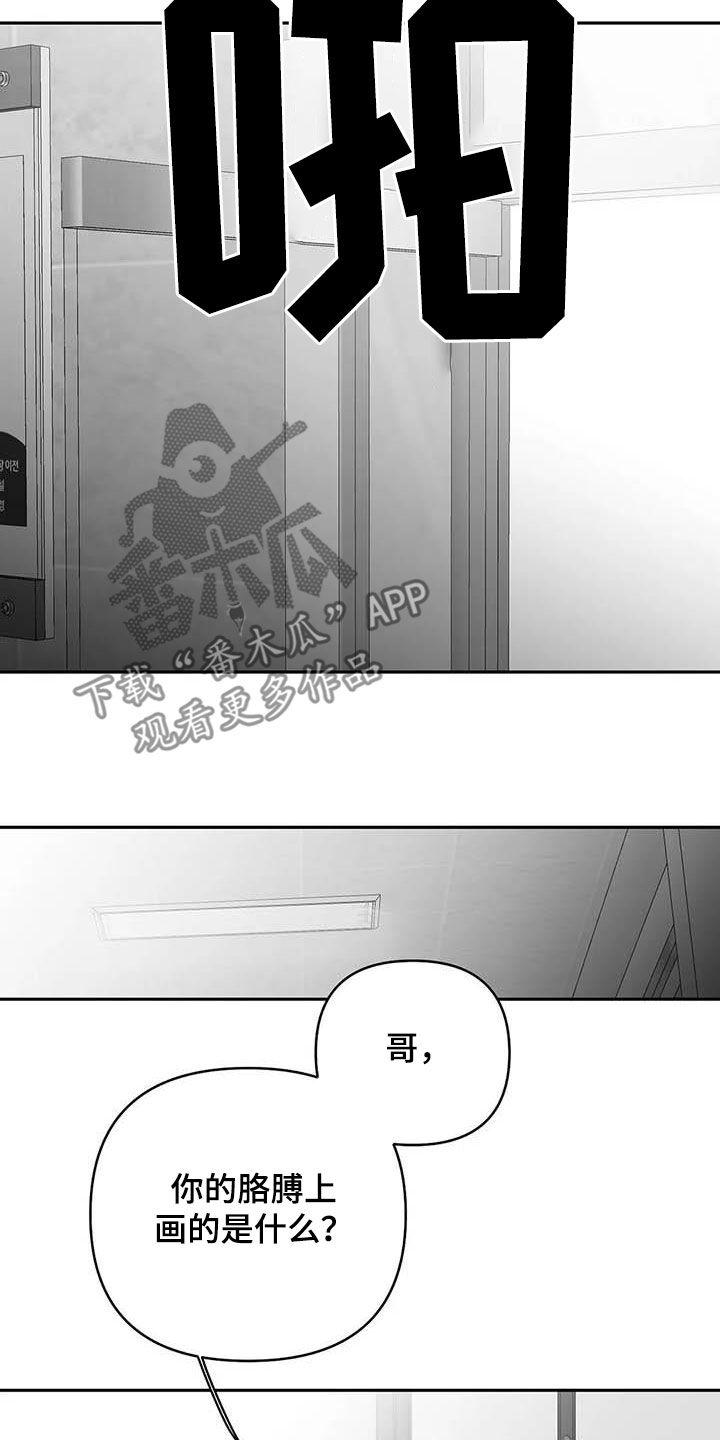 第161章：【第三季】万幸8