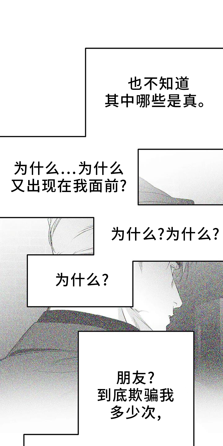 第231章：【第三季】恢复14