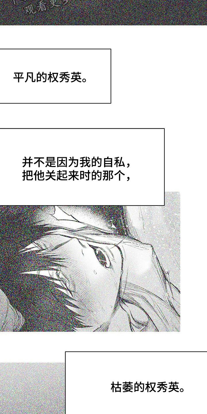 第178章：【第三季】轻而易举6