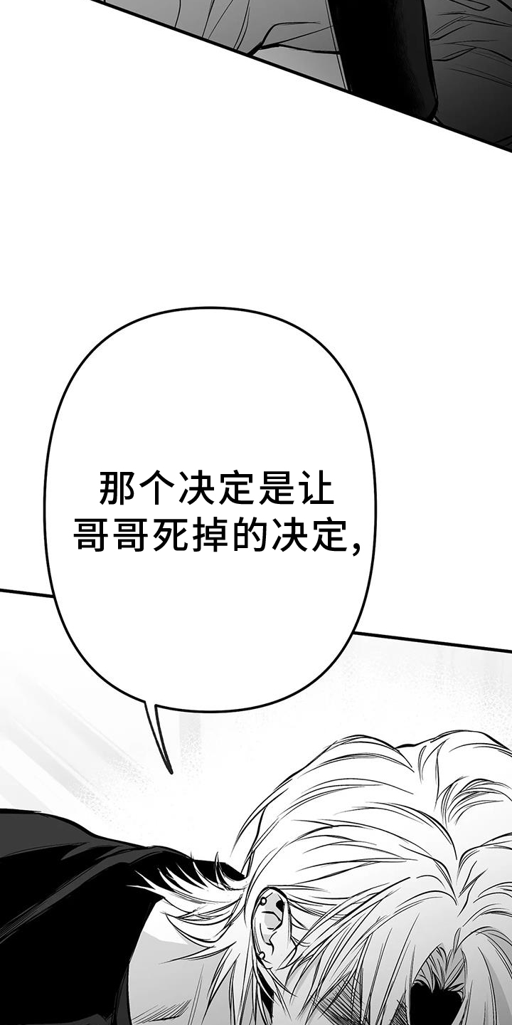 第232章：【第三季】不要讨厌我24