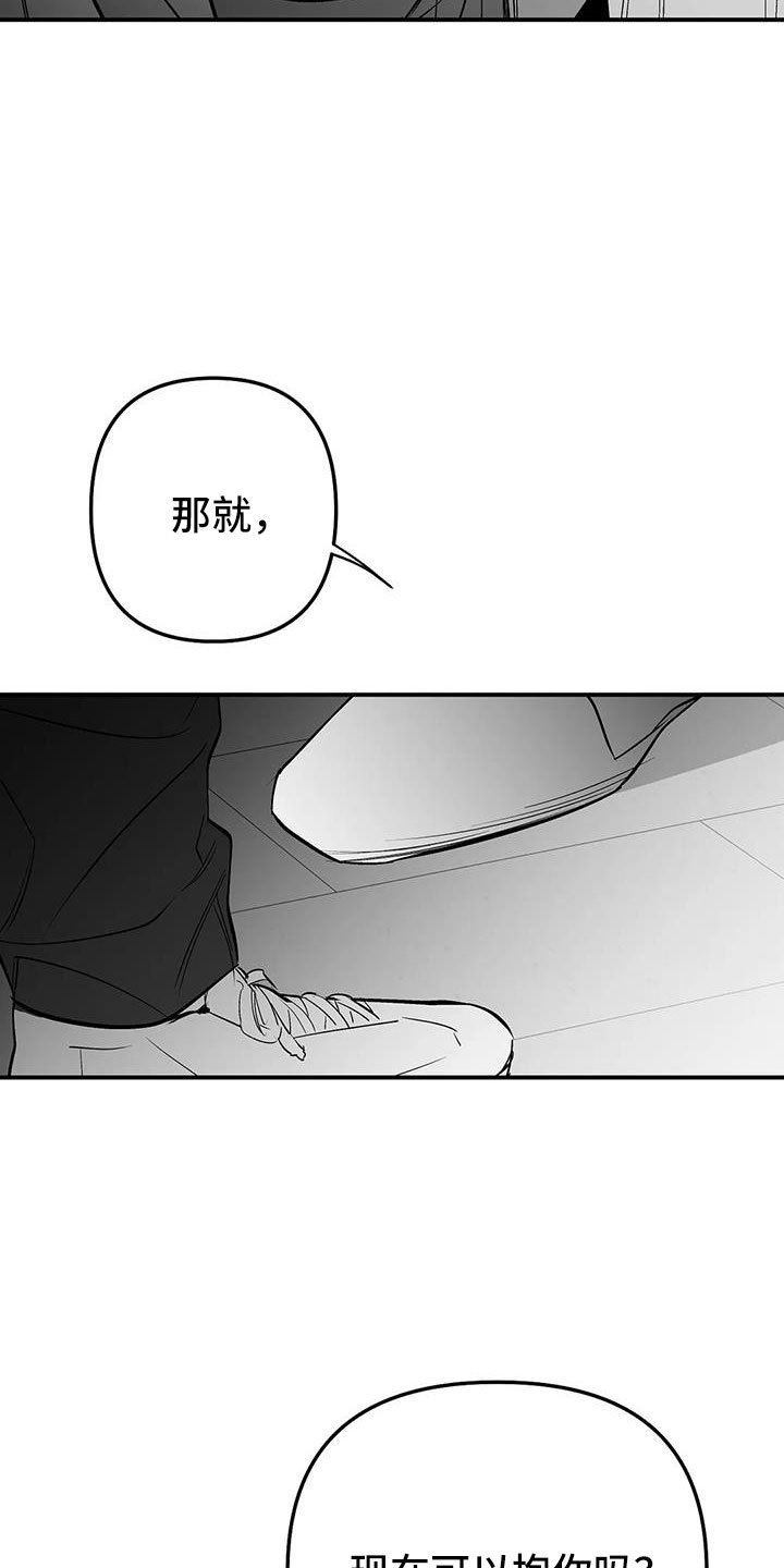 第218章：【第三季】可以抱你吗35