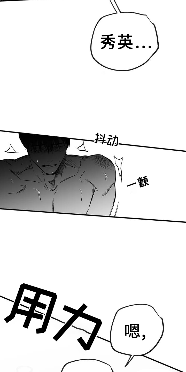 第234章：【第三季】表现22