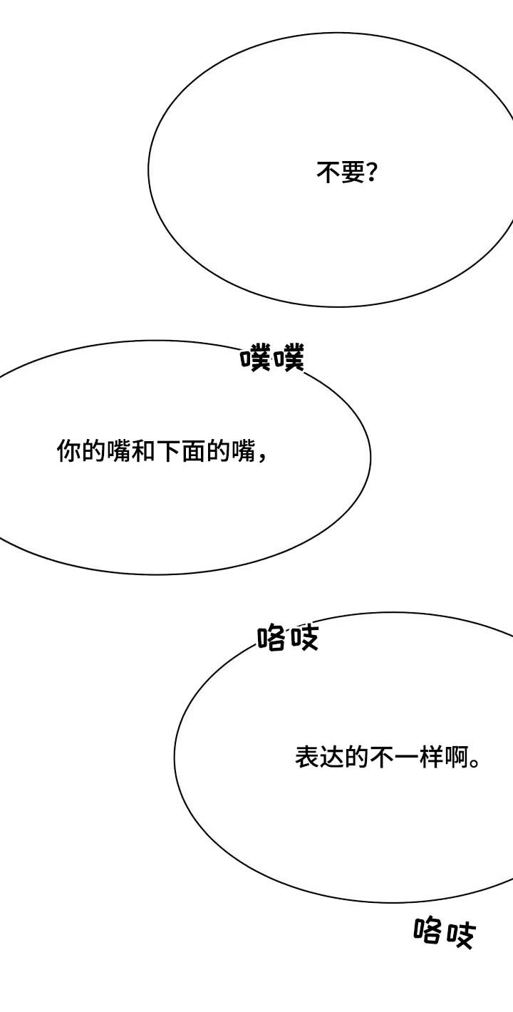 第69章：成为禽兽8