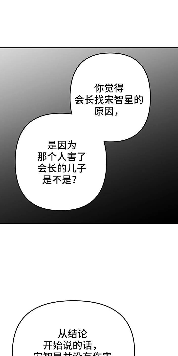 第221章：【第三季】死了37