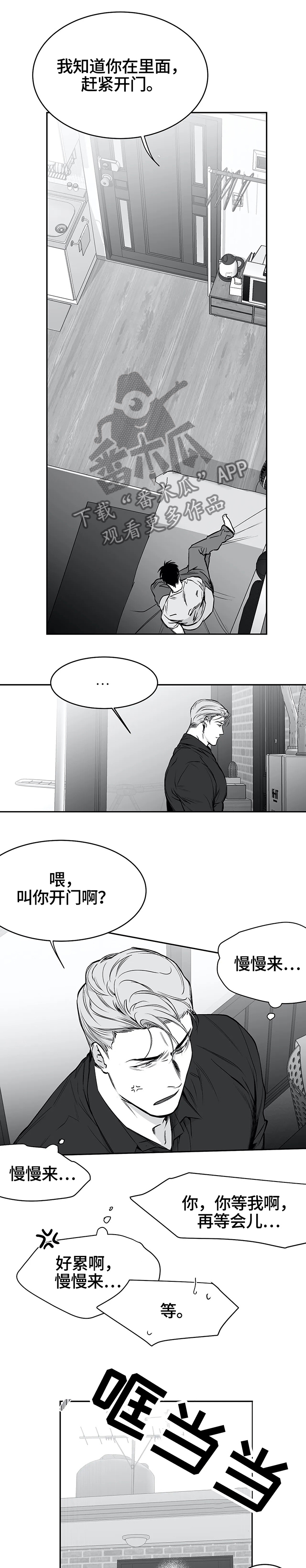 第53章：开门5