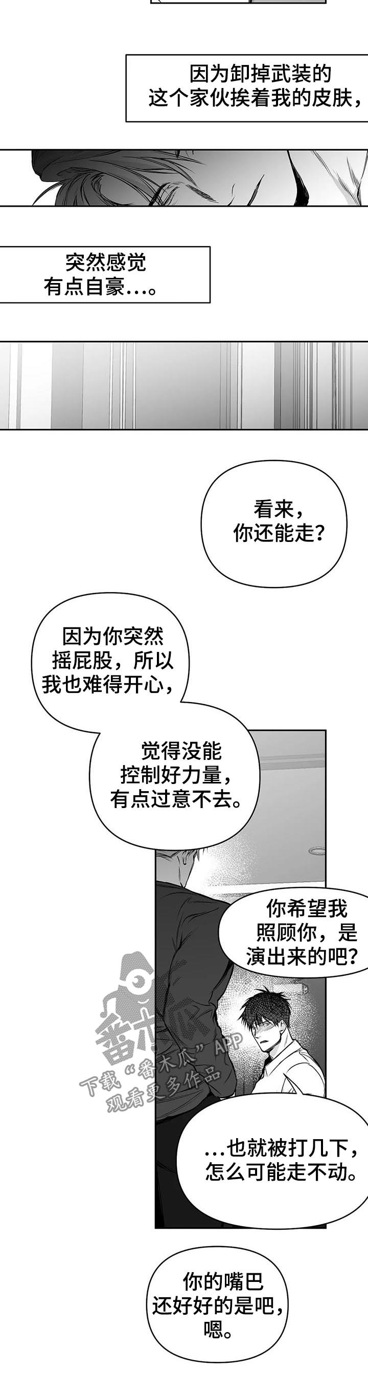 第82章：理由充分9