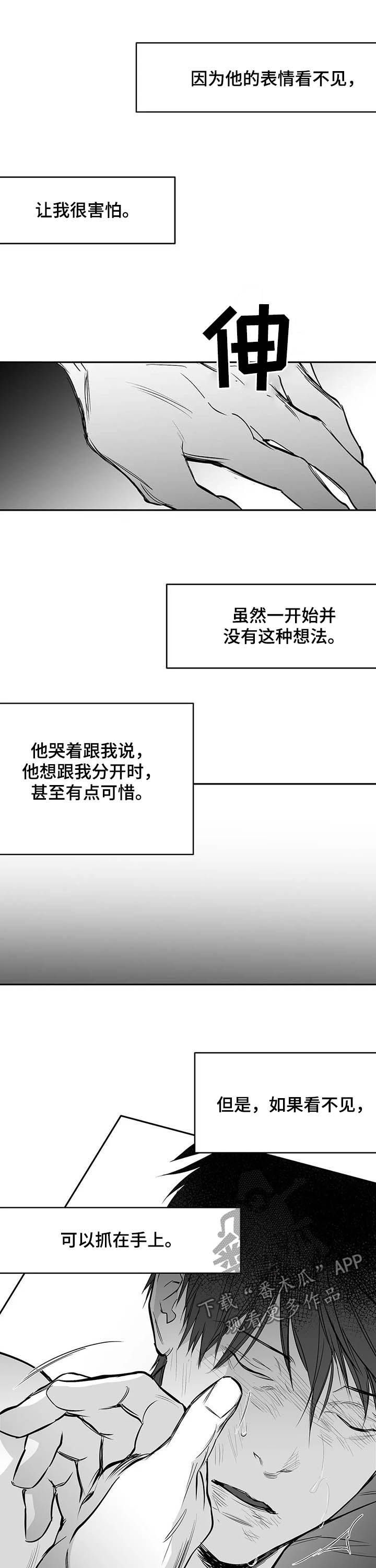 第134章：【第二季】真心话8