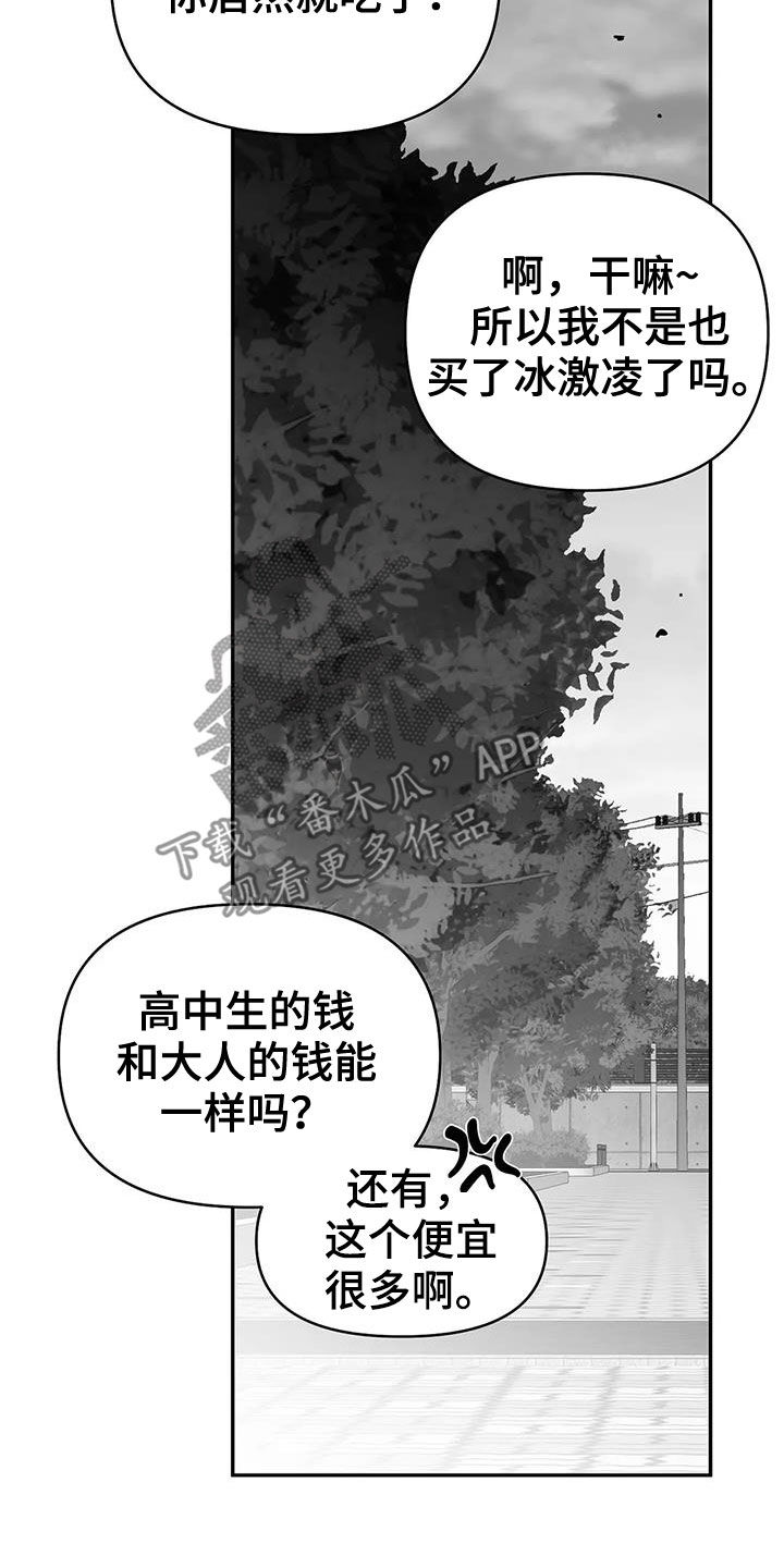 第181章：【第三季】请吃饭19