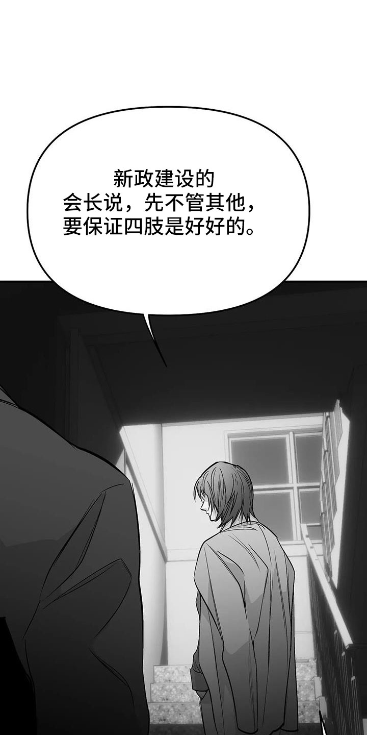 第221章：【第三季】死了12