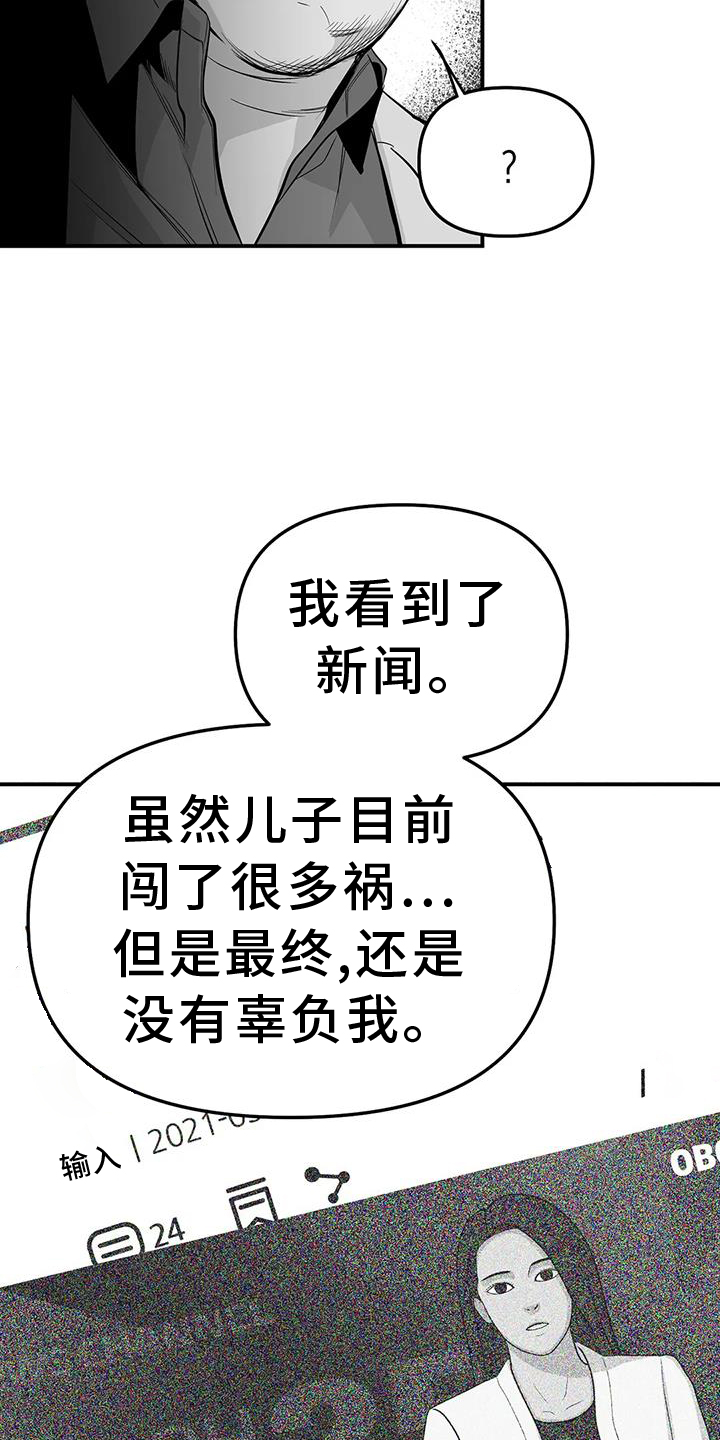 第225章：【第三季】敌人14
