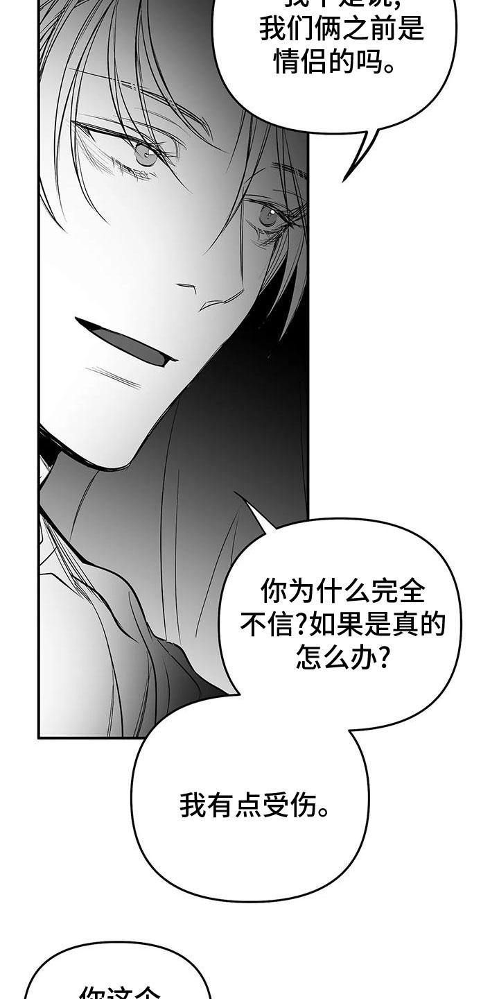 第198章：【第三季】过夜8
