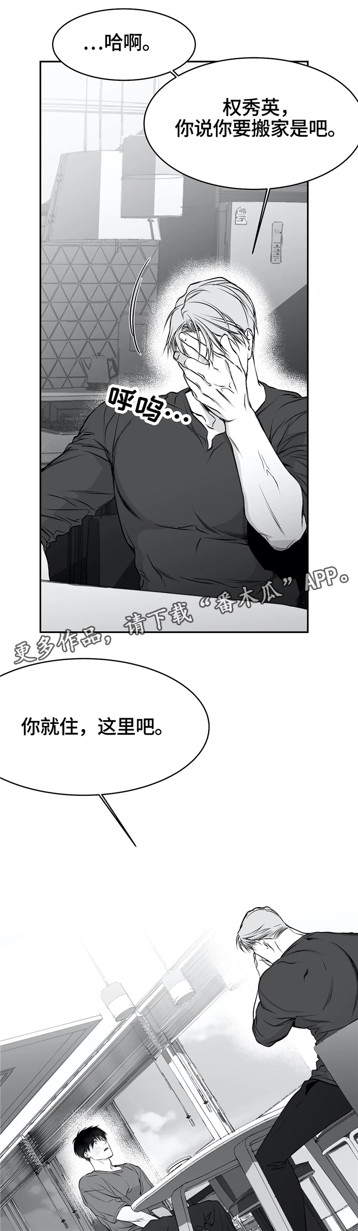 第40章：弄哭10