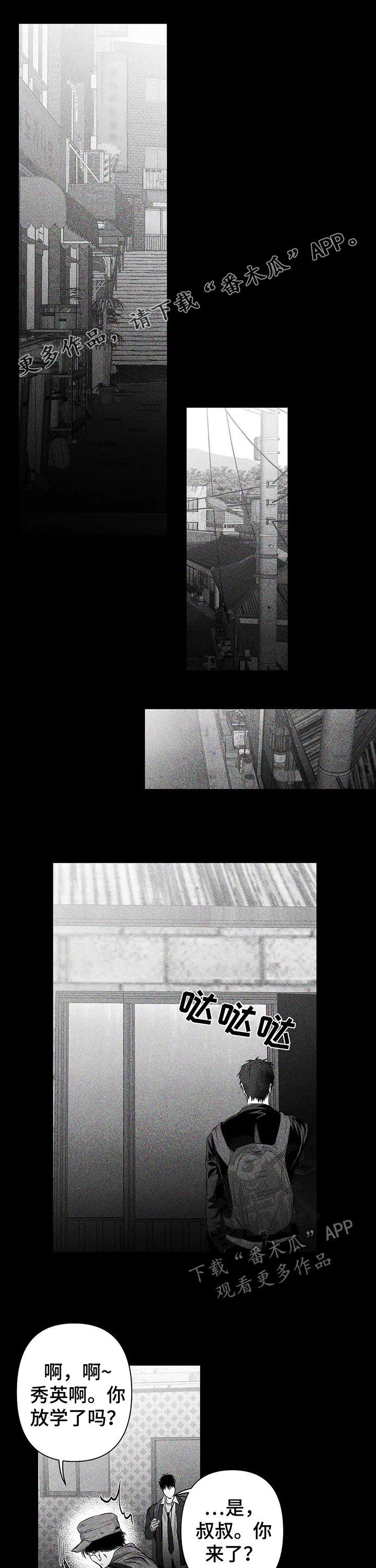 第95章：【第二季】给我停下0