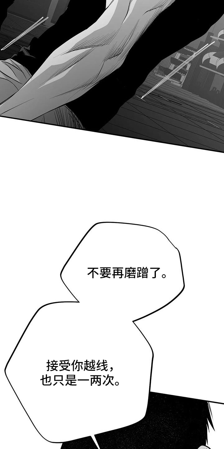 第215章：【第三季】不像自己7
