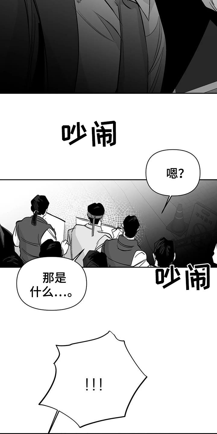 第155章：【第三季】游行示威13