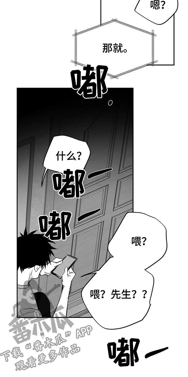 第183章：【第三季】每天死一个2