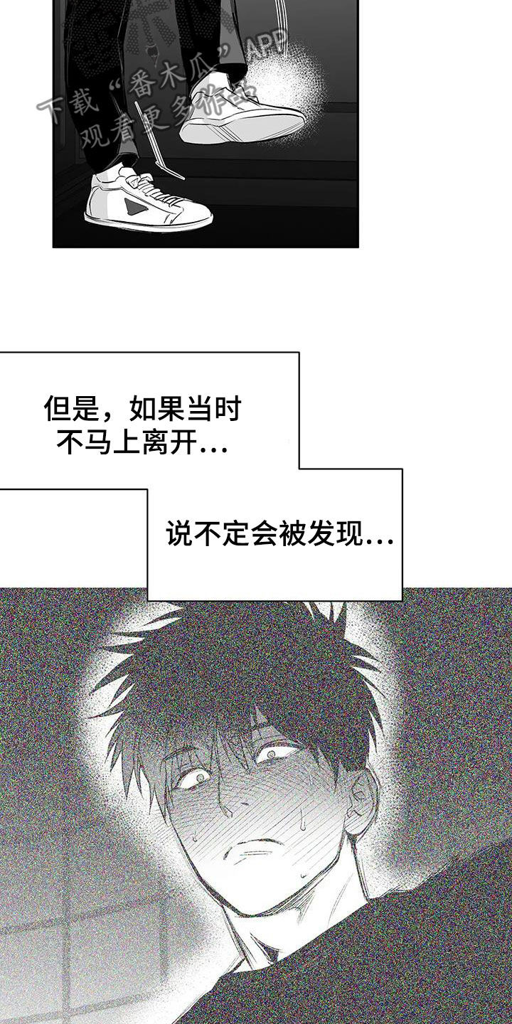 第182章：【第三季】好好感谢你9