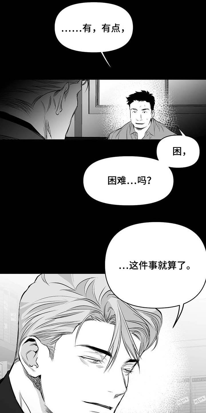 第157章：【第三季】明星律师19