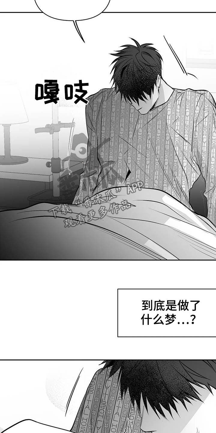第152章：【第三季】你完蛋了28