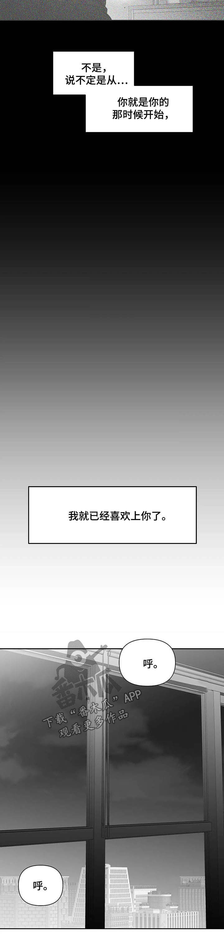 第142章：【第二季】找他报仇8