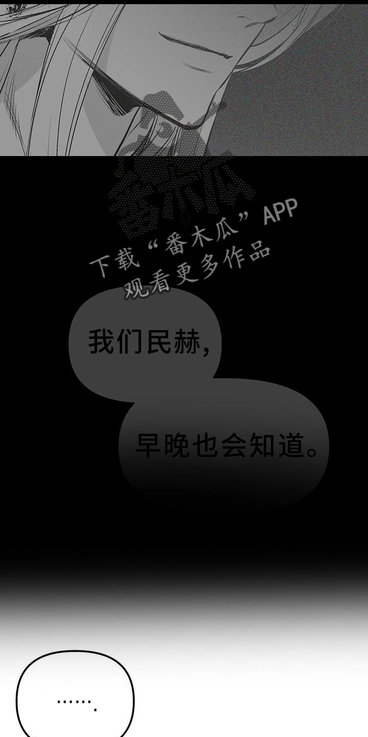 第233章：【第三季】我需要钱23