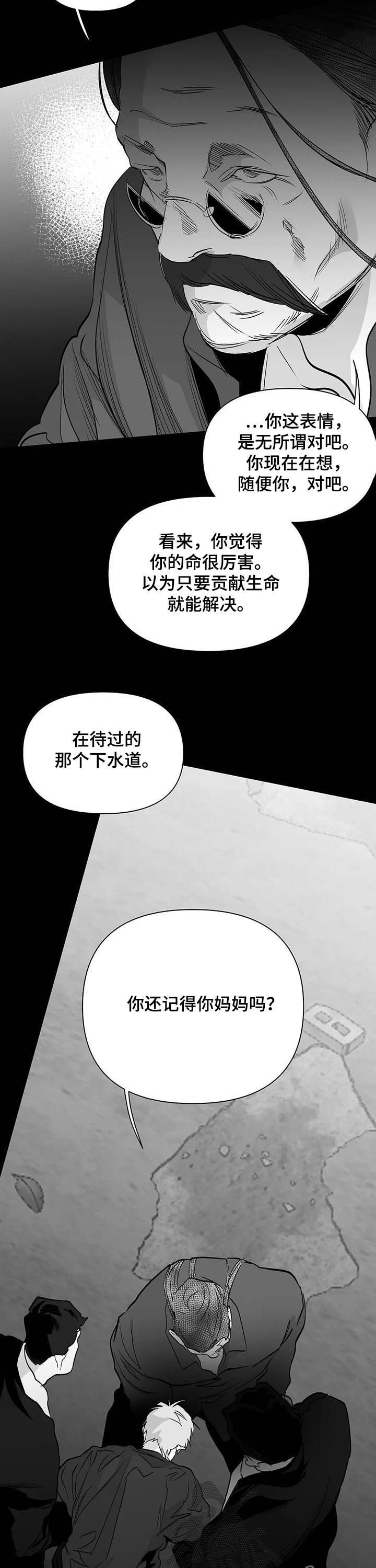 第137章：【第二季】天堂5