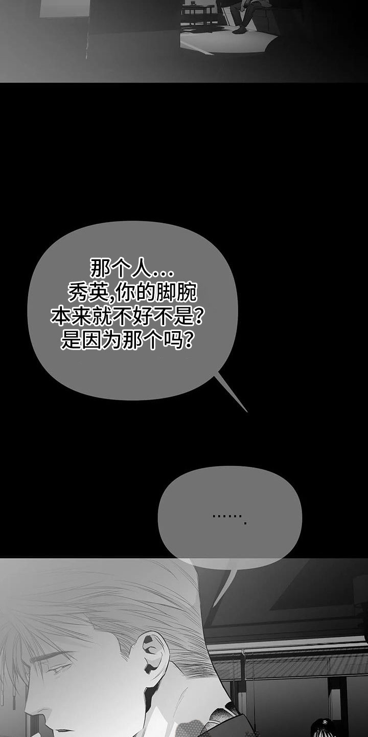 第220章：【第三季】送你回去13