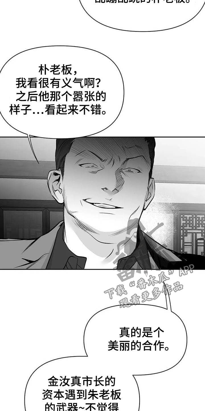 第146章：【第三季】你也要完蛋24