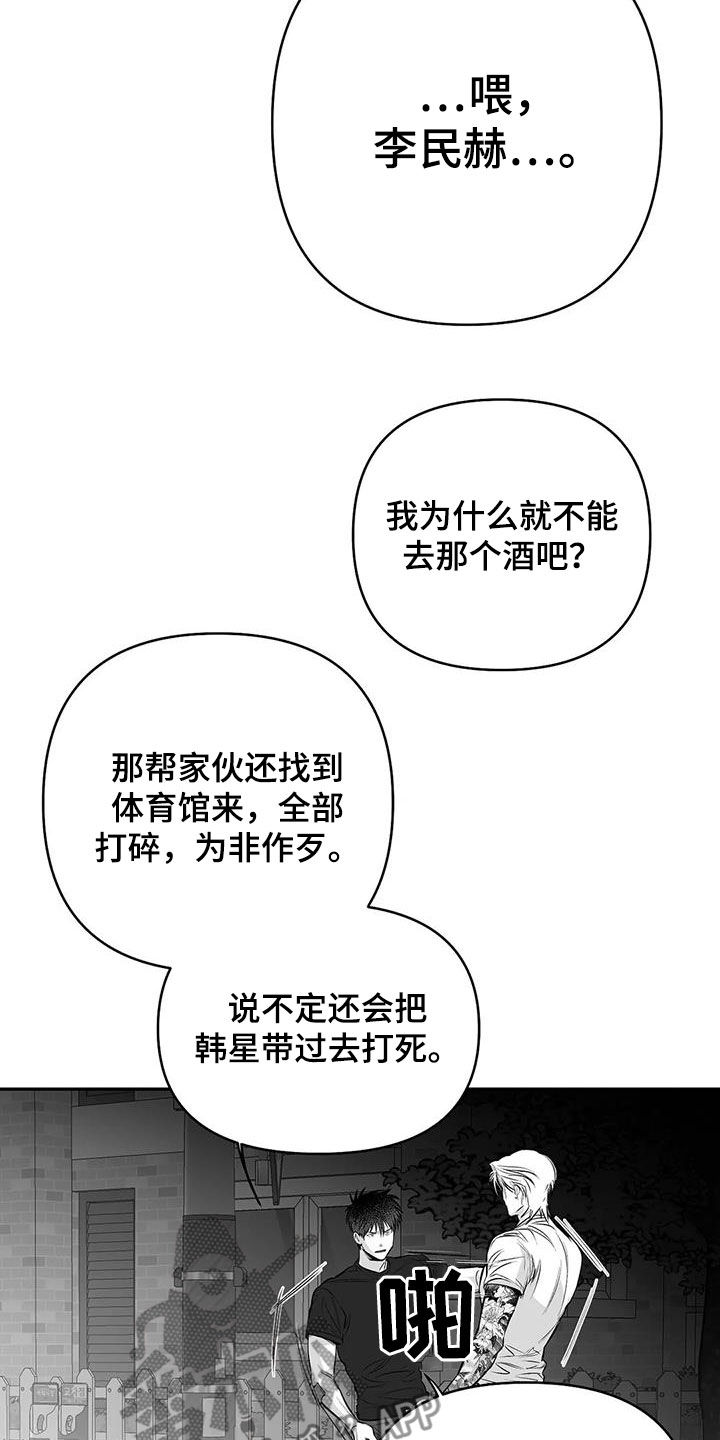 第173章：【第三季】我也想知道11
