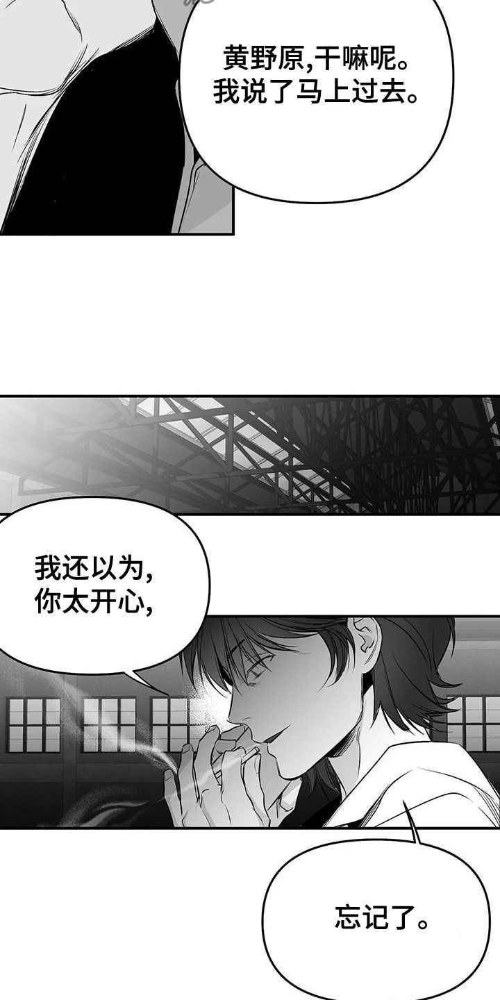 第192章：【第三季】作为朋友28