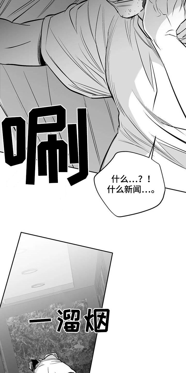 第156章：【第三季】替罪羔羊11