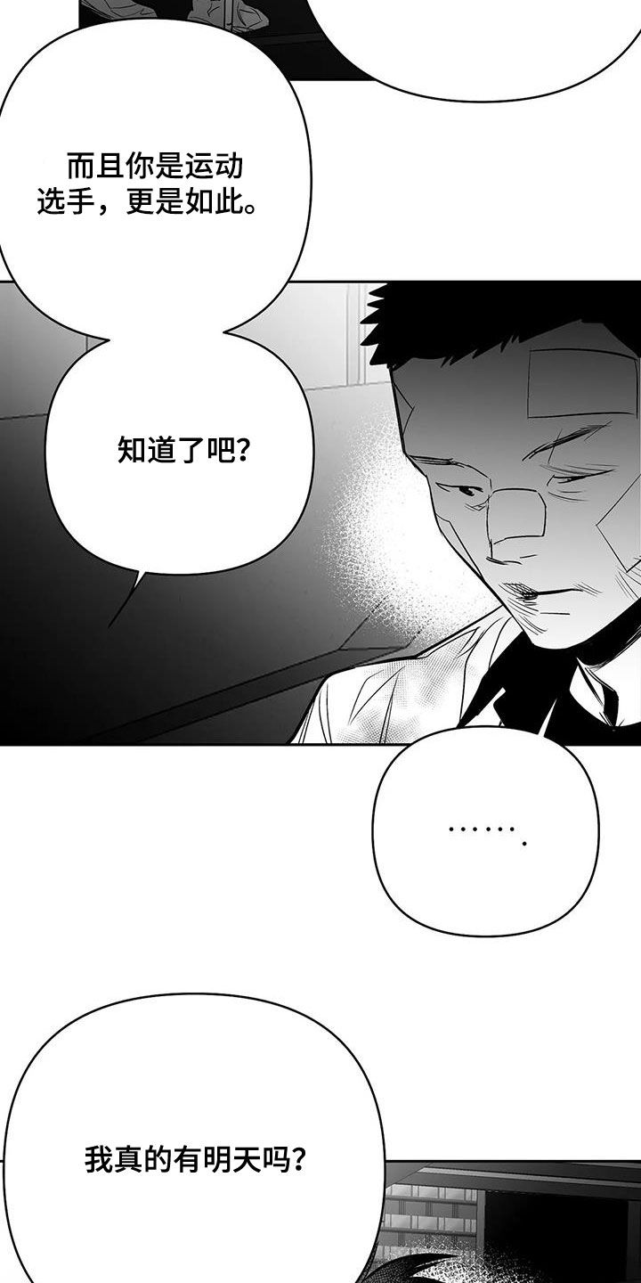 第169章：【第三季】还有明天17