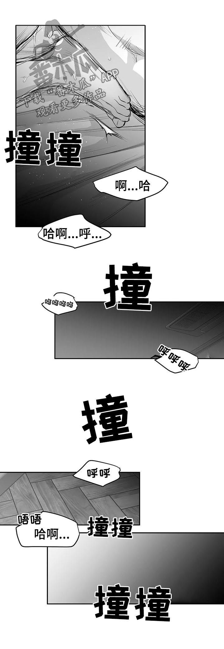 第112章：【第二季】很好奇12