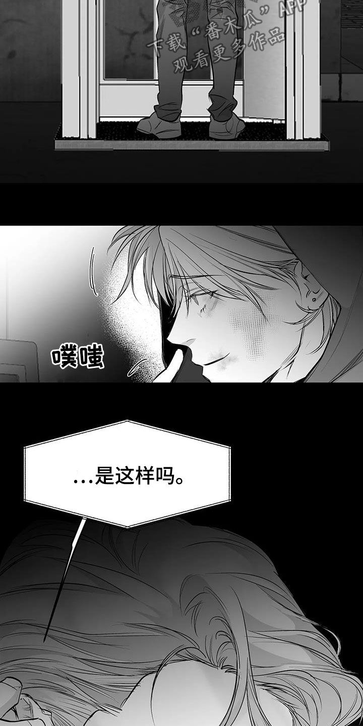 第154章：【第三季】联合8