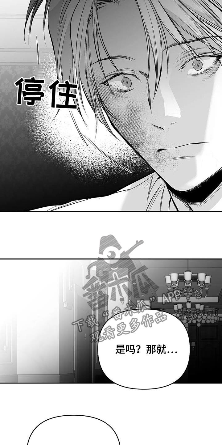 第163章：【第三季】划清界限11