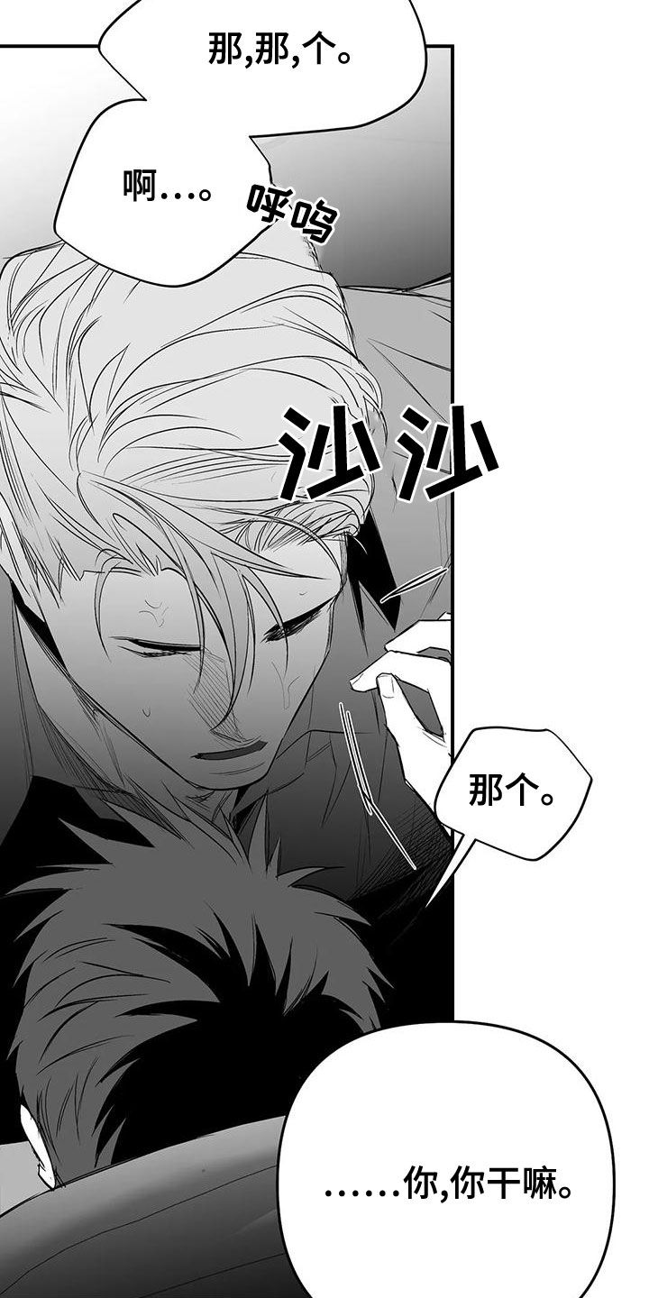 第190章：【第三季】开心9