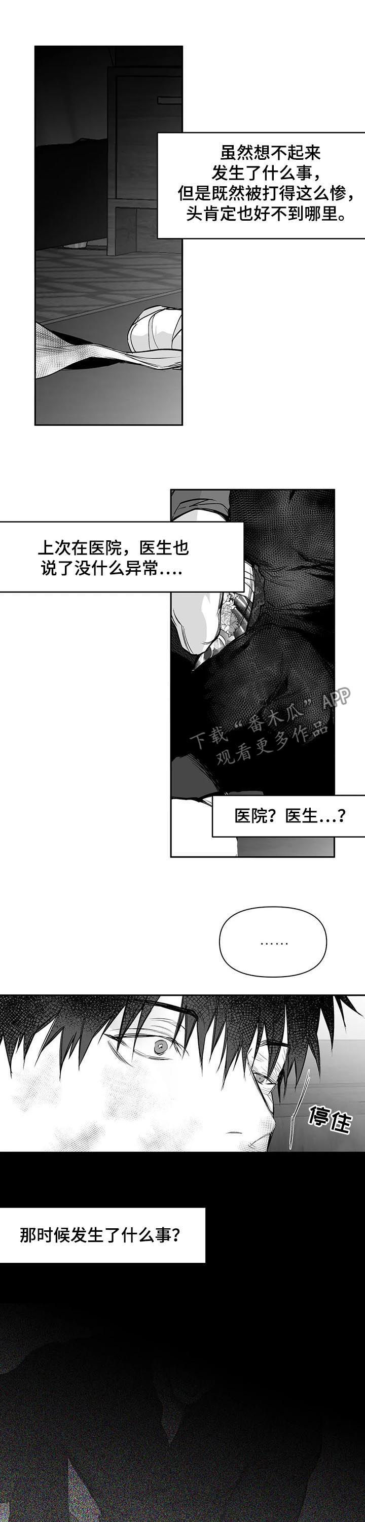 第125章：【第二季】站队8
