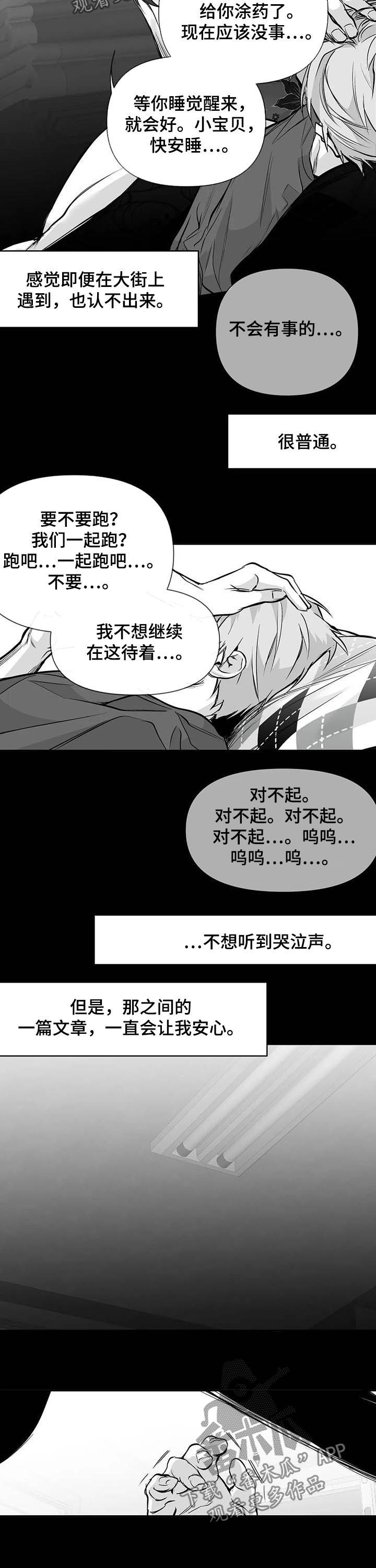 第135章：【第二季】母亲10