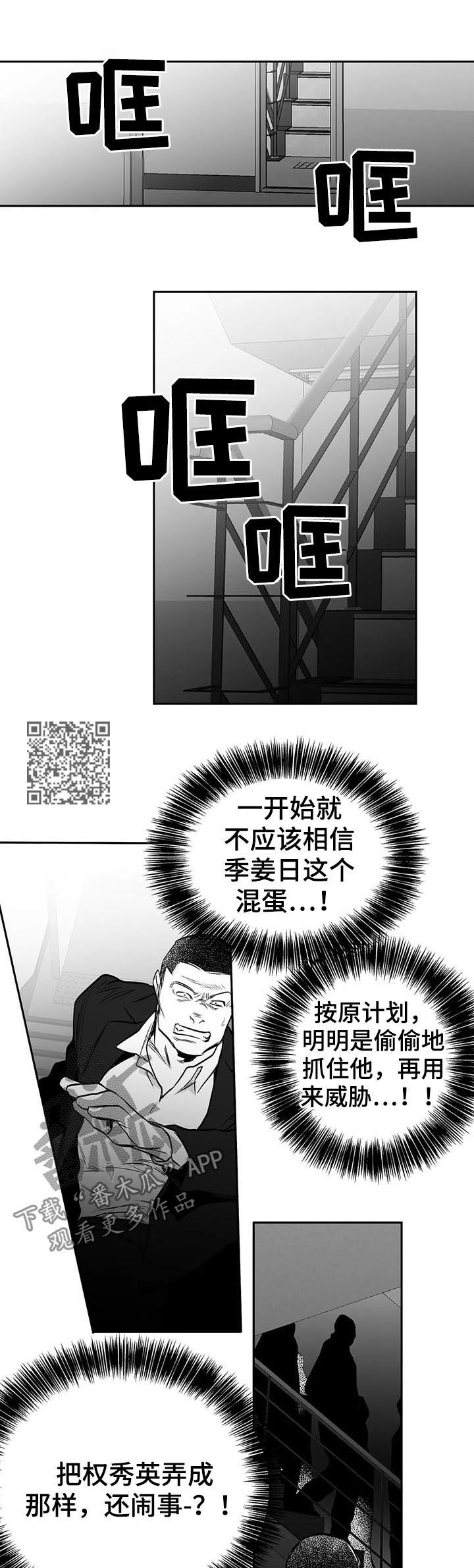 第87章：我来接你（第一季完结）6