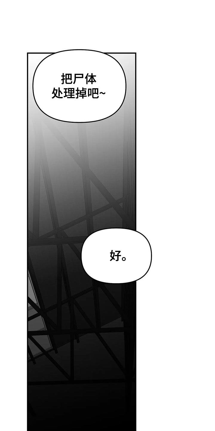 第195章：【第三季】蛇抬头8
