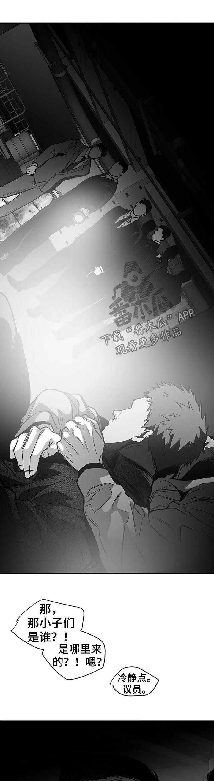 第116章：【第二季】给我抓8