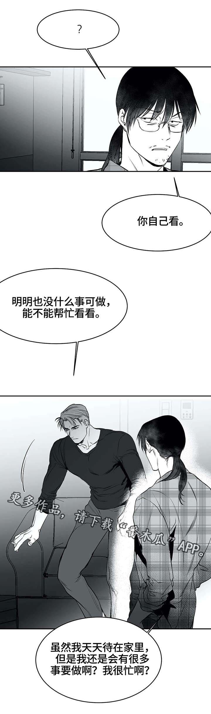 第28章：毒蛇5