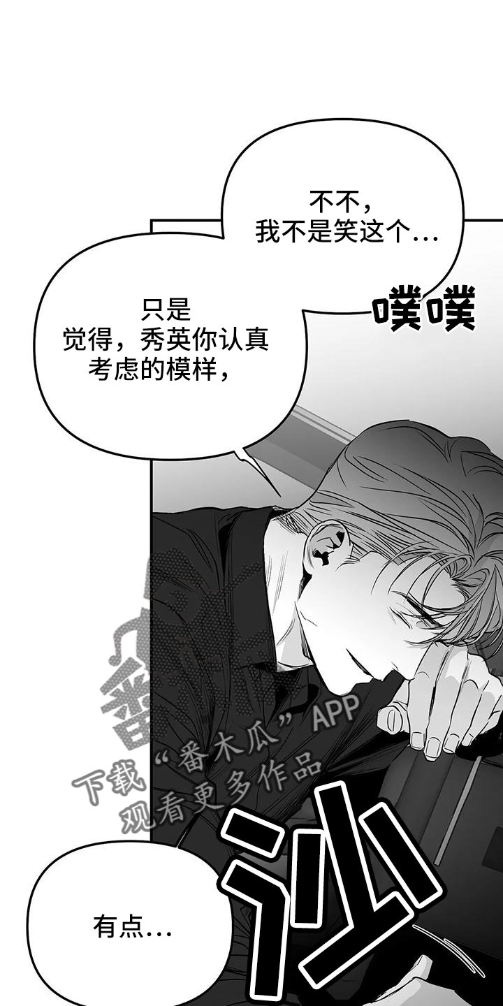 第203章：【第三季】游乐场7