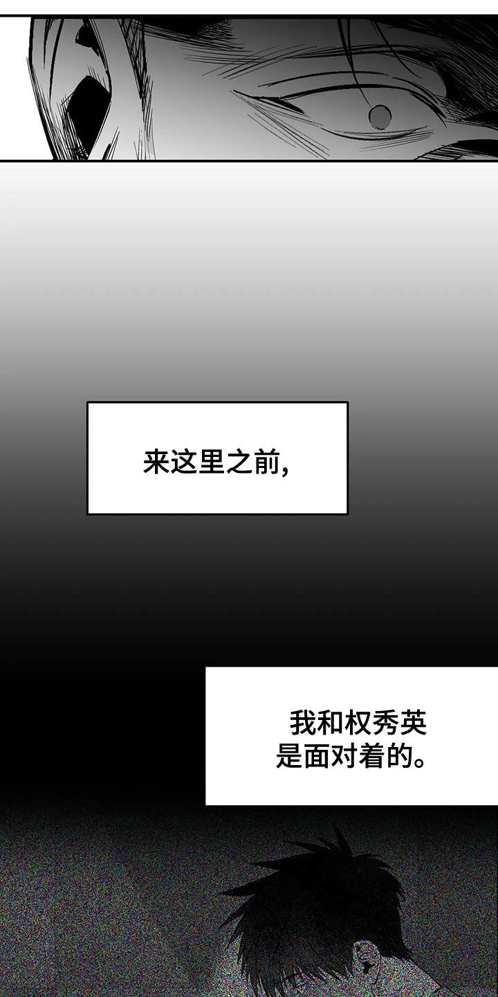 第193章：【第三季】都是因为你21
