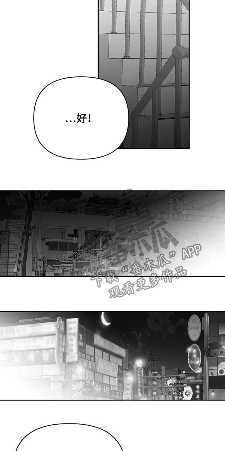 第163章：【第三季】划清界限8
