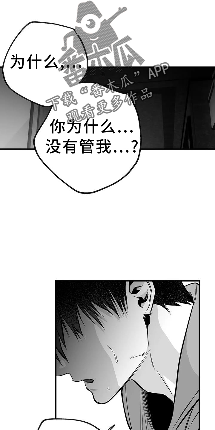 第232章：【第三季】不要讨厌我11