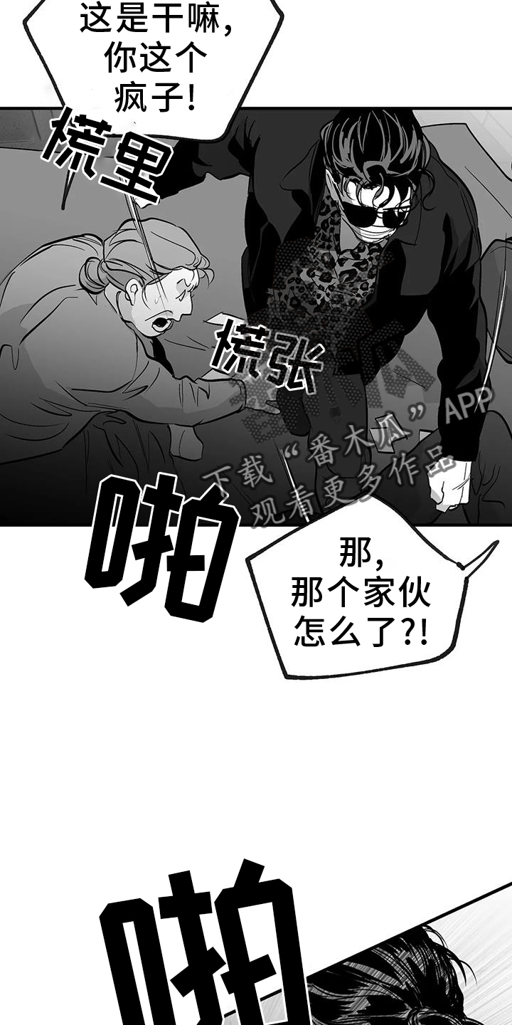 第230章：【第三季】出手7