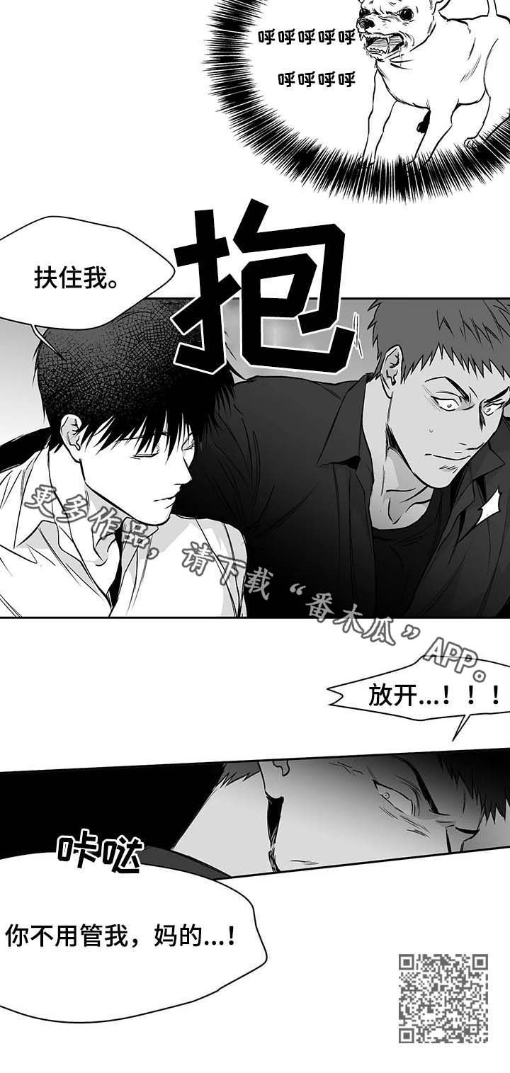 第74章：不用管我16