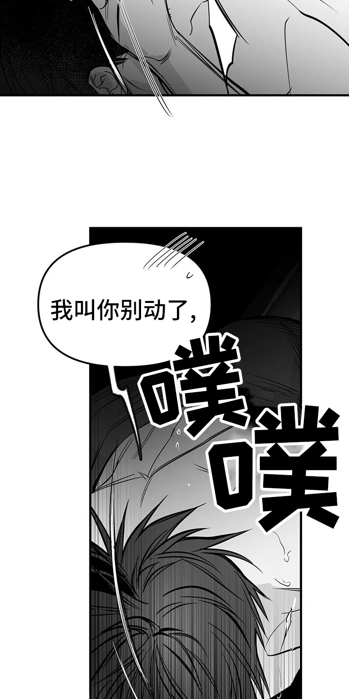第236章：【第三季】反客为主8