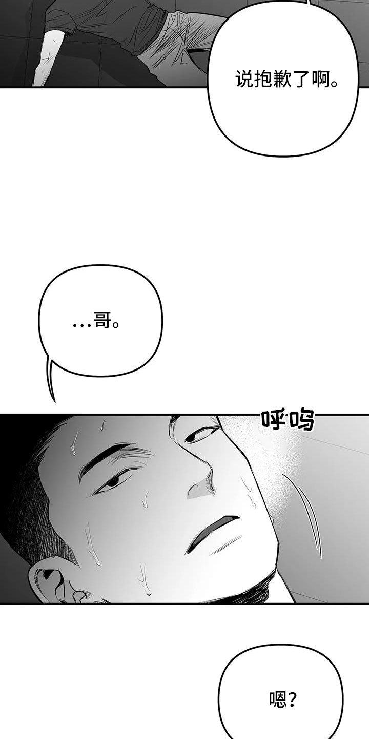 第214章：【第三季】那人很危险16